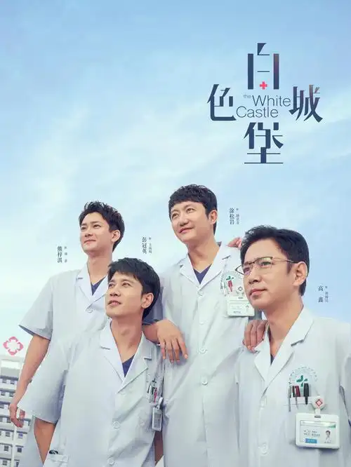 风起洛阳 电视剧海报