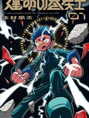 反诈风云 短剧海报
